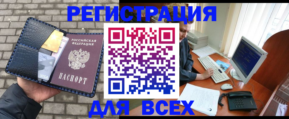 прописка законно в Юрьев-Польском