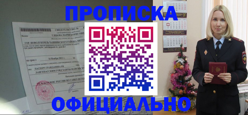 временная регистрация в квартире в Юрьев-Польском